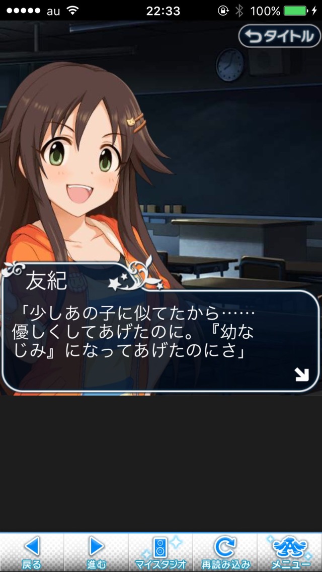 IMG_9450 ドリームステアアウェイ-CINDERELLAPARTY-11日目-夢から覚めた夢の画像.jpg