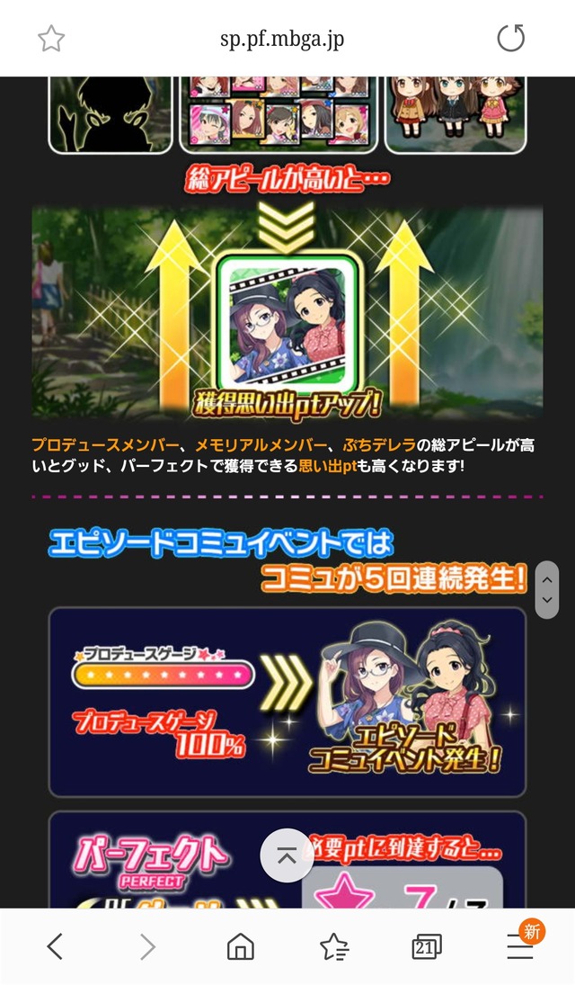 モバマスデレステの画像JUBWcgq