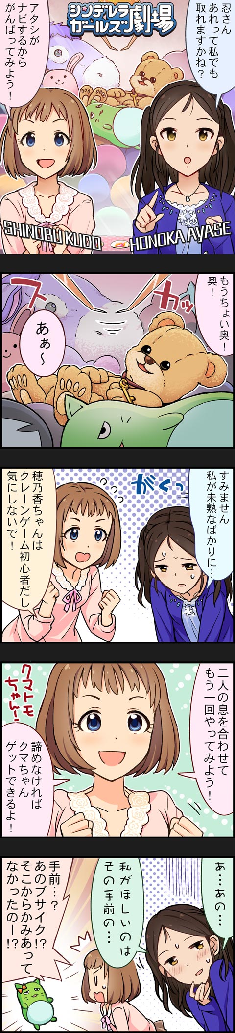 綾瀬穂乃香 工藤忍03wWpZD