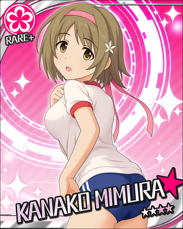 三村かな子2