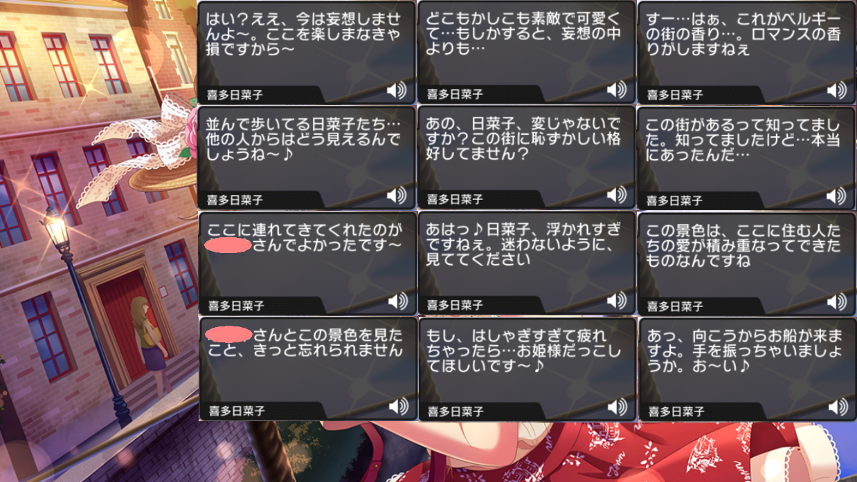 デレステ トゥルー ドリーム 喜多日菜子 あの 日菜子 変じゃないですか この街に恥ずかしい格好してません もばます デレステ ポプマスまとめ