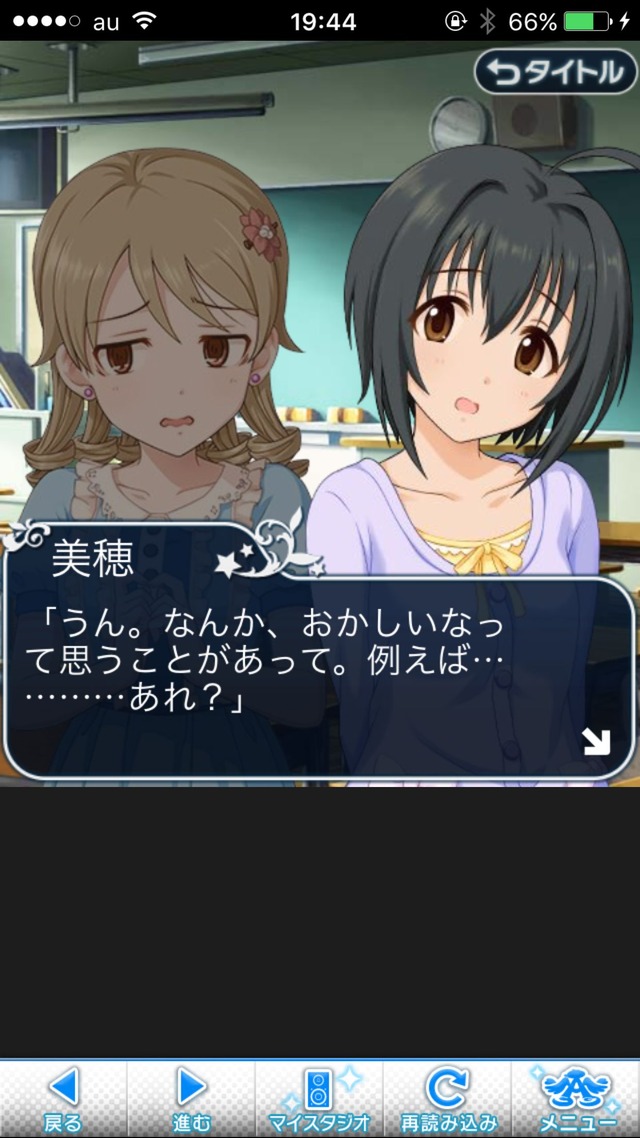 IMG_8723 ドリームステアアウェイ-CINDERELLA PARTY-2日目-いつもの風景は、ここにあるの画像.jpg