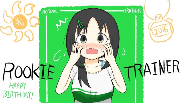 ルーキートレーナー (3)