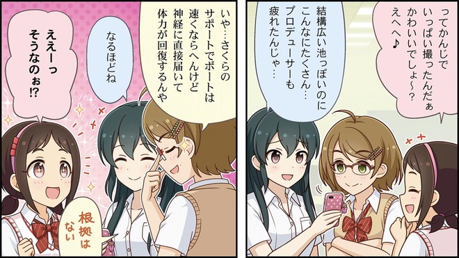 Xb9CE4a デレマスの画像.jpg