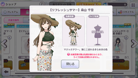 シャニマス　水着2020 (21)