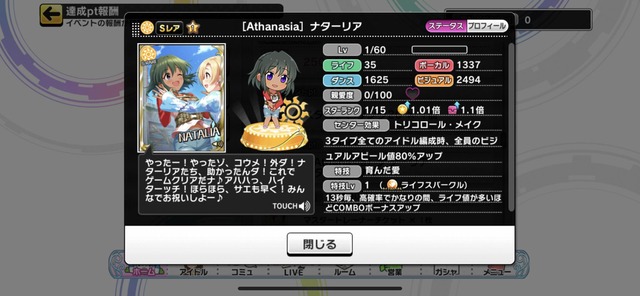 アタナシア 小早川紗枝 ナターリア.jpg Y7leXZX