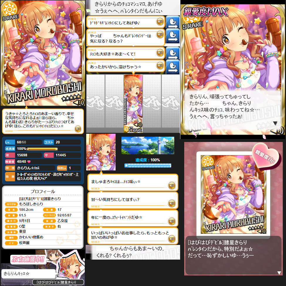 モバマス 資料 はぴはぴデビル 諸星きらりの特訓前後 ましゅまろキッスは チョコ味ぃ もばます Imas Cg Net モバマス 資料 はぴはぴデビル 諸星きらりの特訓前後 ましゅまろキッスは チョコ味ぃ もばます Imas Cg Net