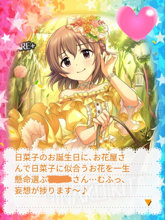 喜多日菜子の画像Pr23eL7 デレマスの画像.jpg