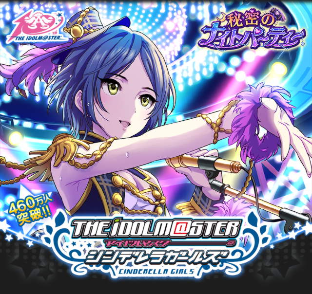 top_title_gacha_77