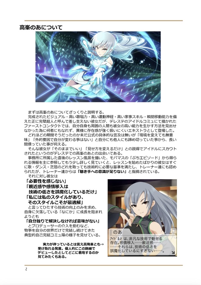 IK5vztd 高峯のあの画像.jpg