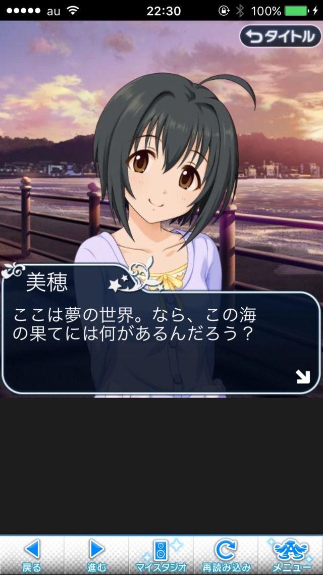 IMG_9408 ドリームステアアウェイ-CINDERELLAPARTY-11日目-夢から覚めた夢の画像.jpg