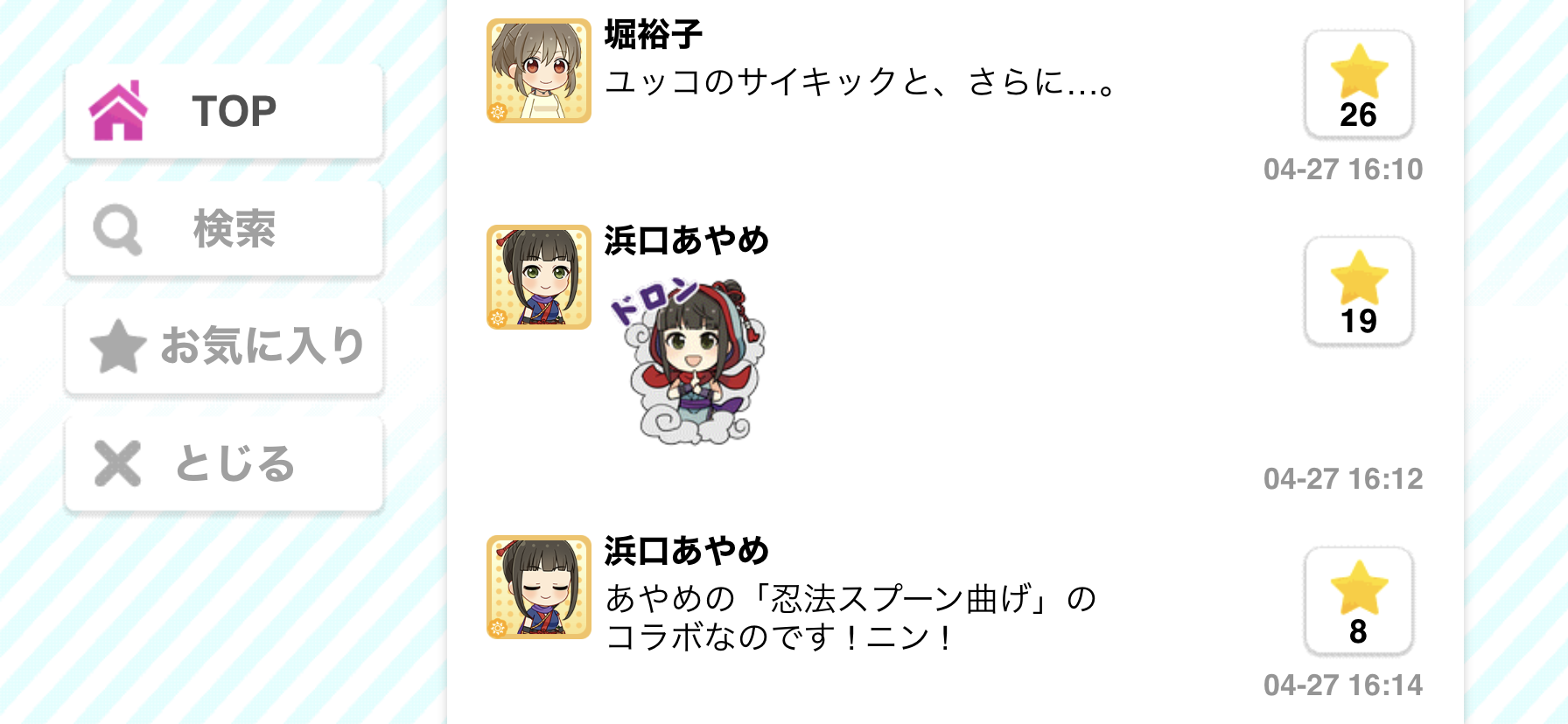 スプーン曲げする少女たち By もばます