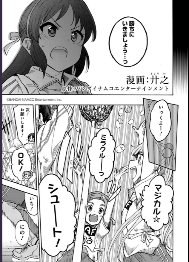 モバマスデレステの画像2019-07-28_212611