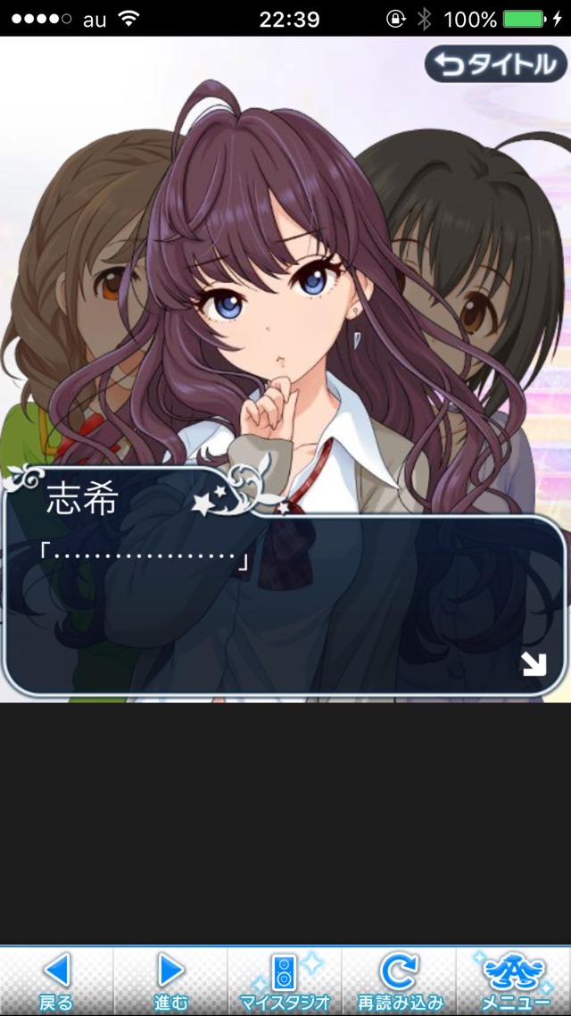 IMG_9518 ドリームステアアウェイ-CINDERELLAPARTY-12日目-シンデレラガールズの画像.jpg