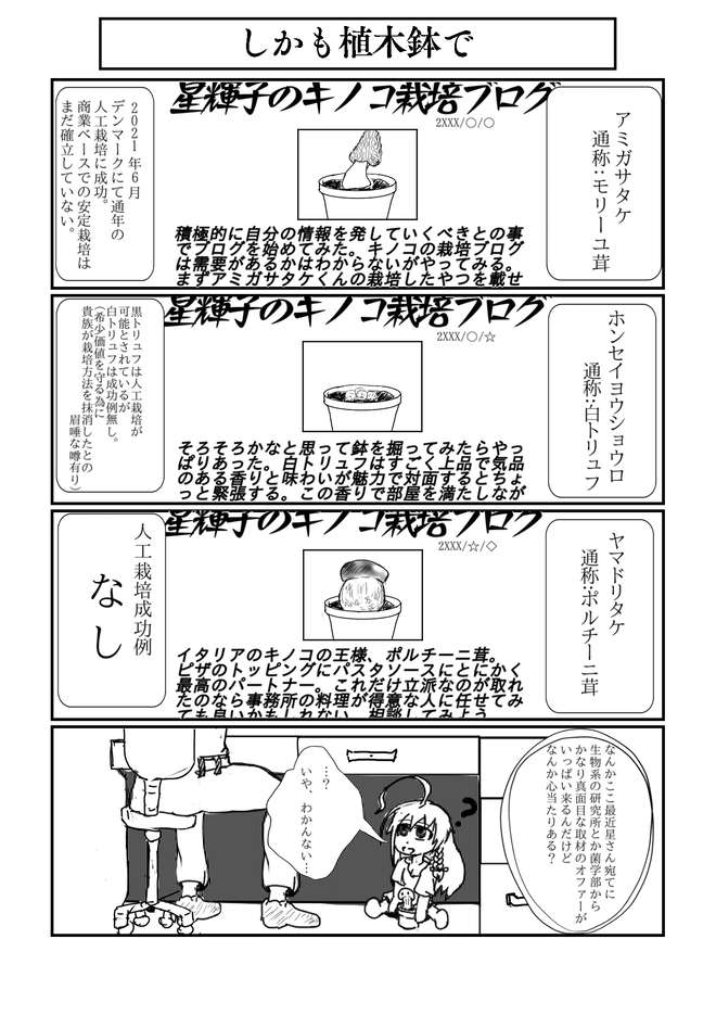 WPJrby1 デレマスの画像.jpg