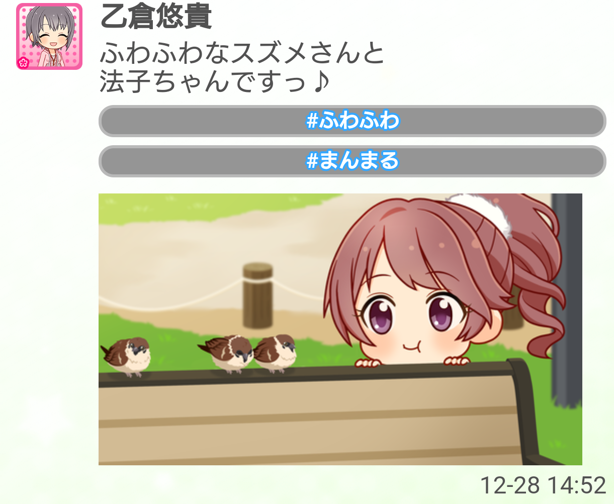 デレステ ふわふわなスズメと椎名法子の組み合わせ かわいすぎないか By もばます デレステ ふわふわなスズメと椎名法子の組み合わせ かわいすぎないか By もばます