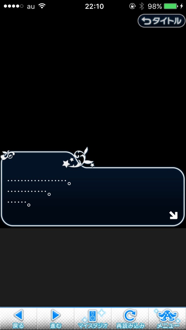 IMG_9177 ドリームステアアウェイ-CINDERELLAPARTY-8日目-せめて最後の言葉をの画像.jpg