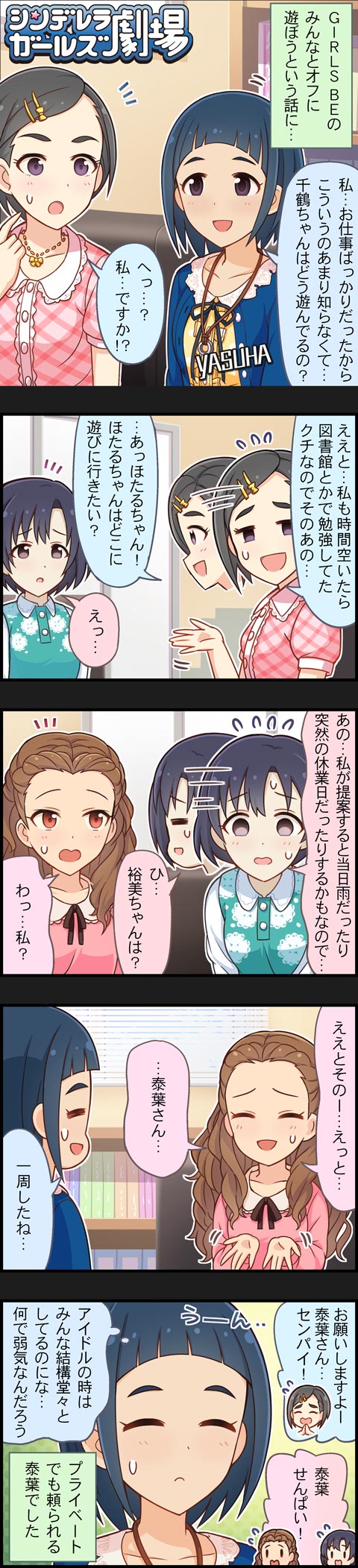 7zTHPII デレマスの画像.jpg