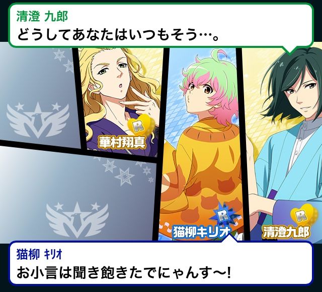 清澄九郎 猫柳キリオ