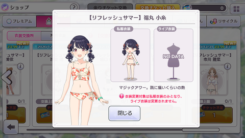 シャニマス　水着2020 (27)