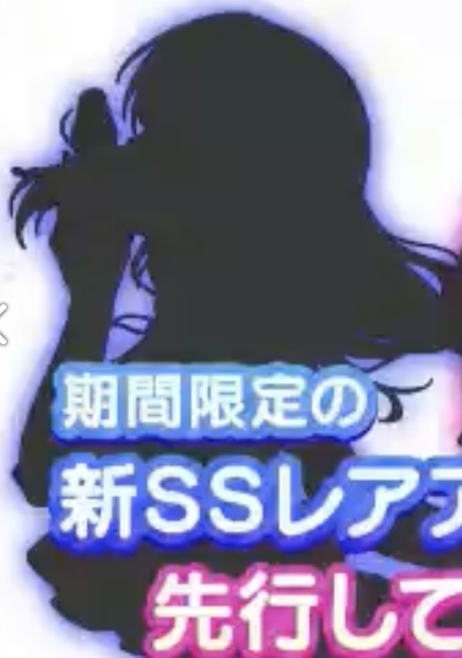 デレステ Coシルエットは誰だ 瓶を持ってる 2chゲームまとめアンテナ