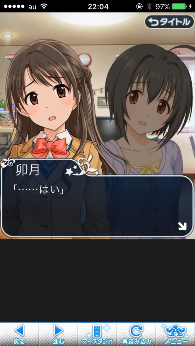 IMG_9108 ドリームステアアウェイ-CINDERELLAPARTY-7日目-憧れだったと思うけどの画像.jpg