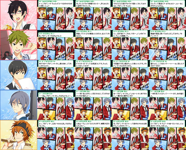 伊瀬谷四季　秋山隼人　冬美旬　榊夏来　若里春名