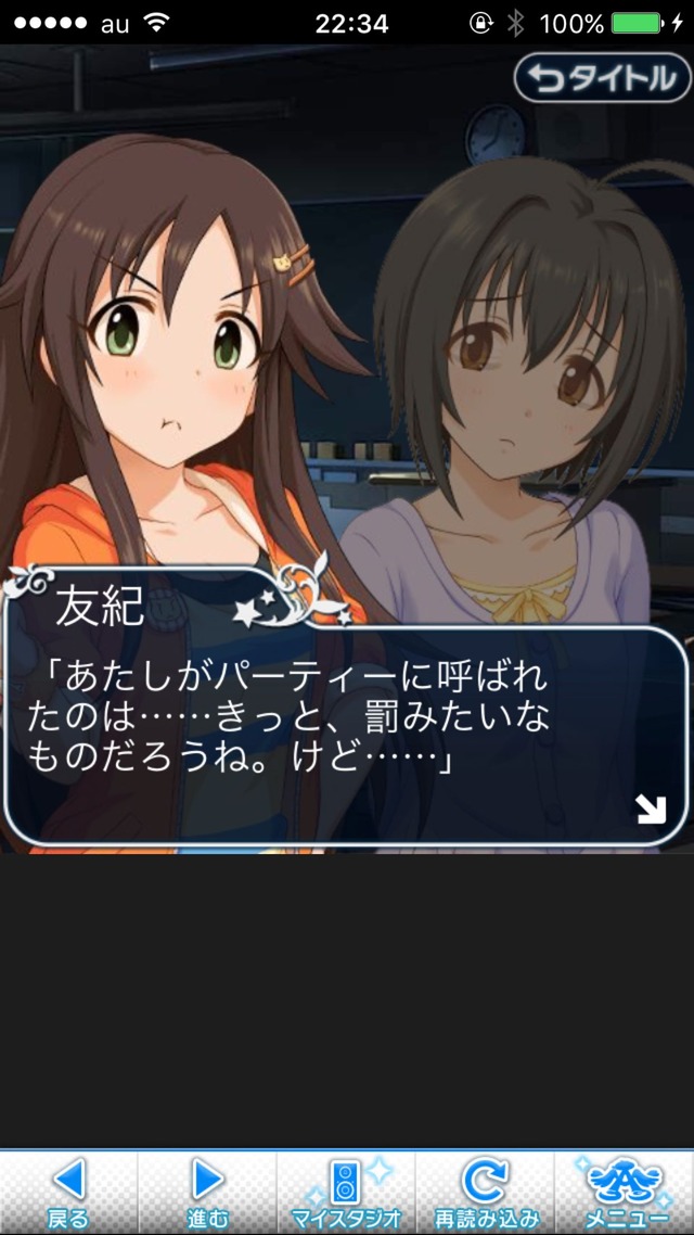 IMG_9456 ドリームステアアウェイ-CINDERELLAPARTY-11日目-夢から覚めた夢の画像.jpg