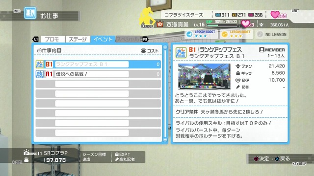 アイドルマスターワンフォーオール Screen Shot 2014-06-14 04-31-59