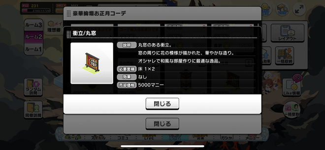 IMG_9012 デレマスの画像.jpg