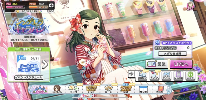 paLHchr デレマスの画像.jpg