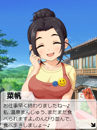 NBCco7y 海老原菜帆 誕生日の画像.jpg