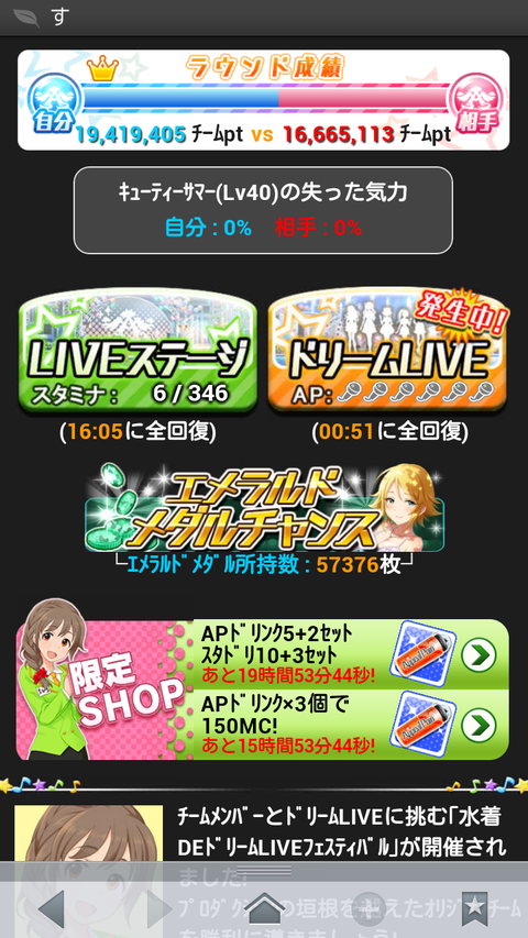 Screenshot_2013-08-15-23-06-41