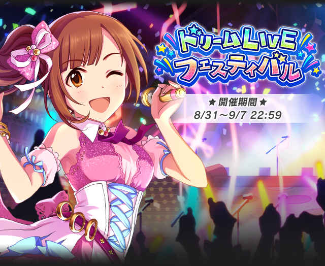 ドリフ