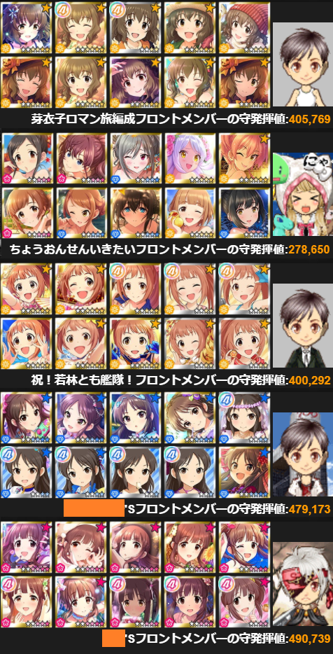 hlyA6aU デレマスの画像.jpg