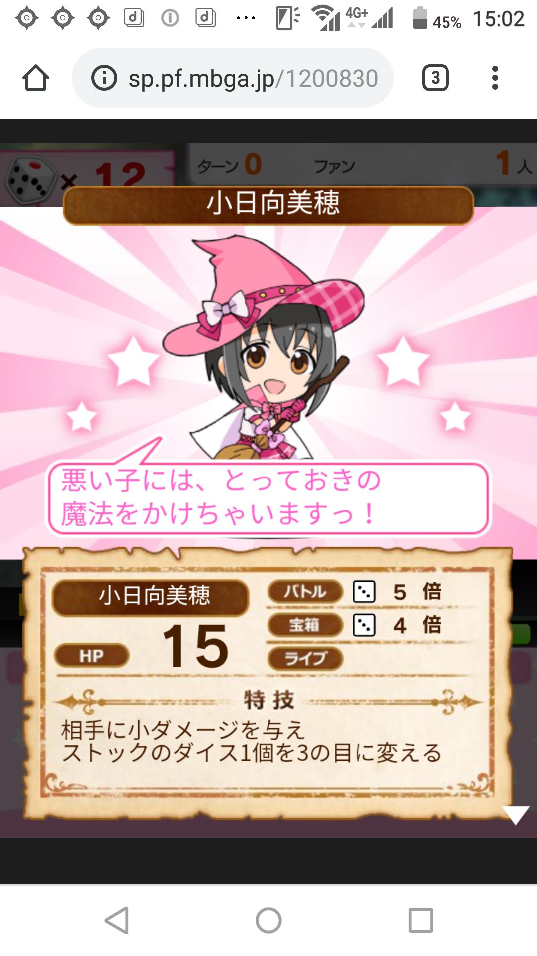 モバマス ダイスdeシンデレラに小日向美穂が登場 もばます Imas Cg Net