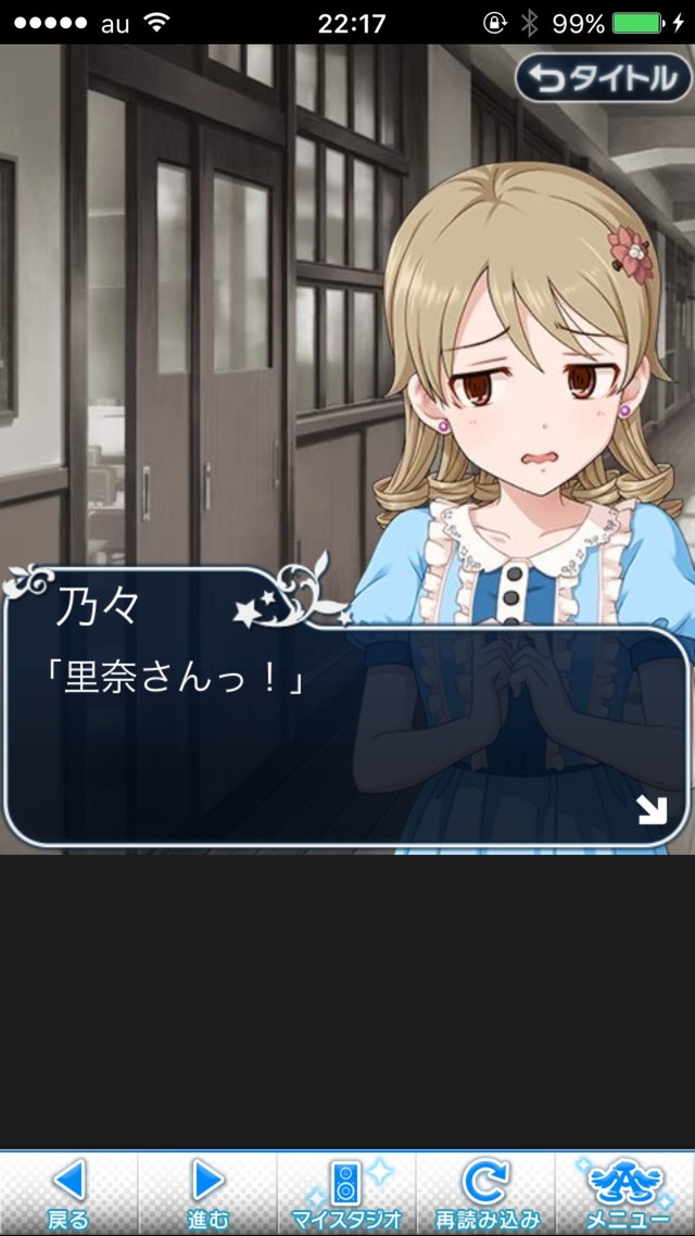 IMG_9263 ドリームステアアウェイ-CINDERELLAPARTY-9日目-招待状を、もう一度の画像.jpg