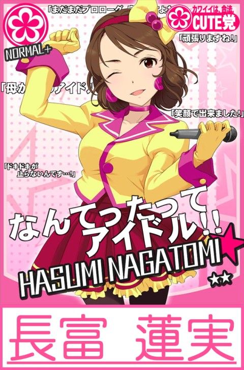 長富蓮実