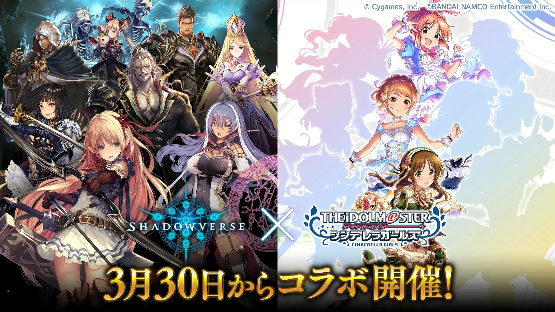 シャドウバース シンデレラガールズコラボシルエット公開 9名 もばます