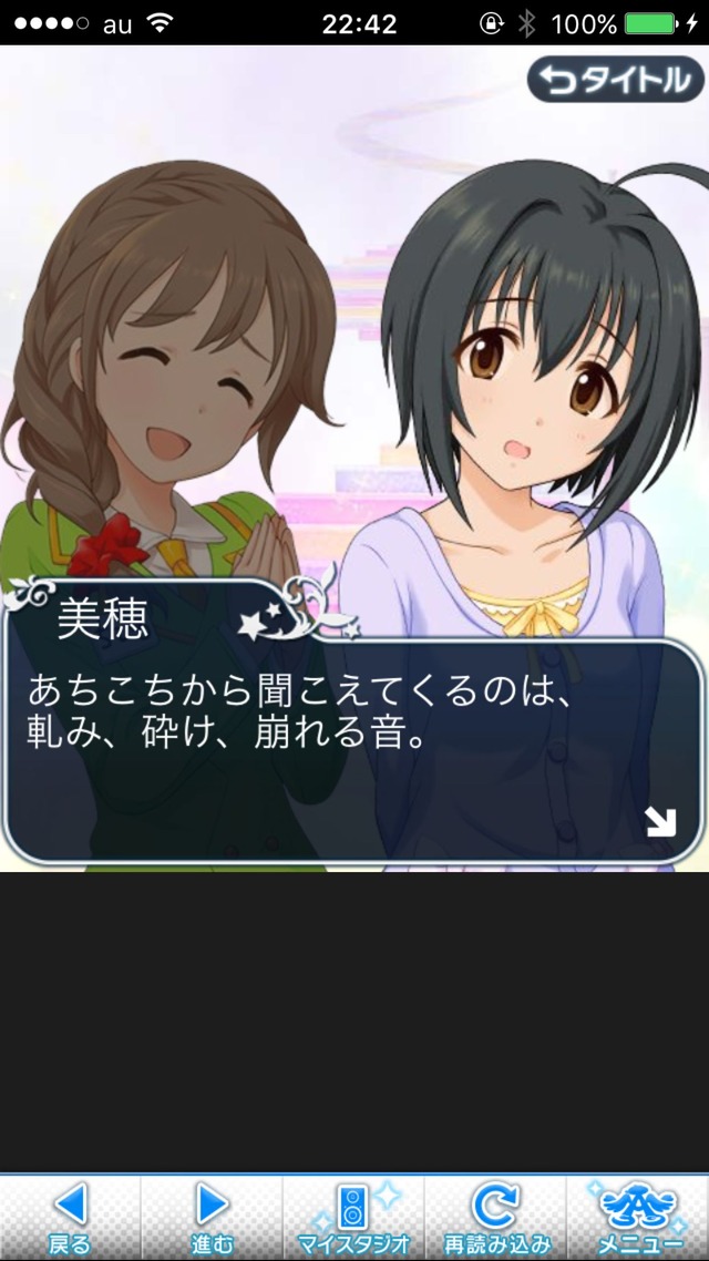 IMG_9562 ドリームステアアウェイ-CINDERELLAPARTY-12日目-シンデレラガールズの画像.jpg