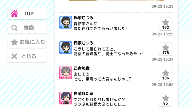 モバマスデレステの画像Ry17MOI