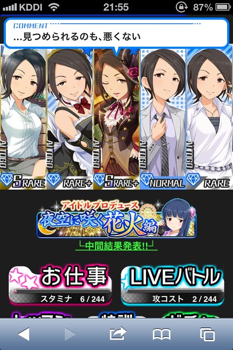 東郷あい