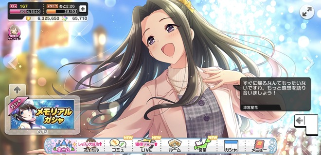 tCuR6wh 涼宮星花の画像.jpg