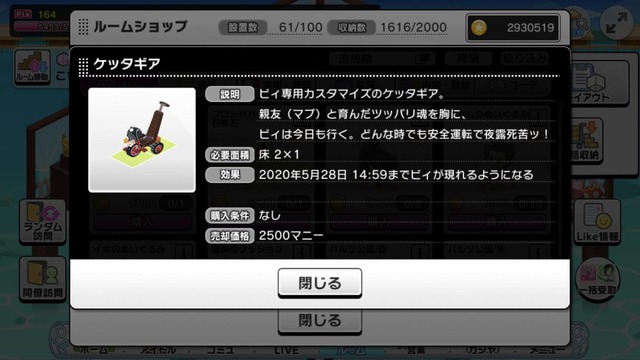 グラブルコラボルームアイテム.jpg G2IhJC5