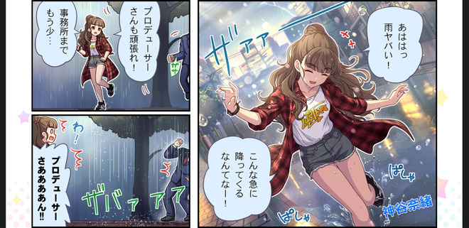 Ghk8AEA シンデレラガールズ劇場わいど-神谷奈緒の画像.jpg