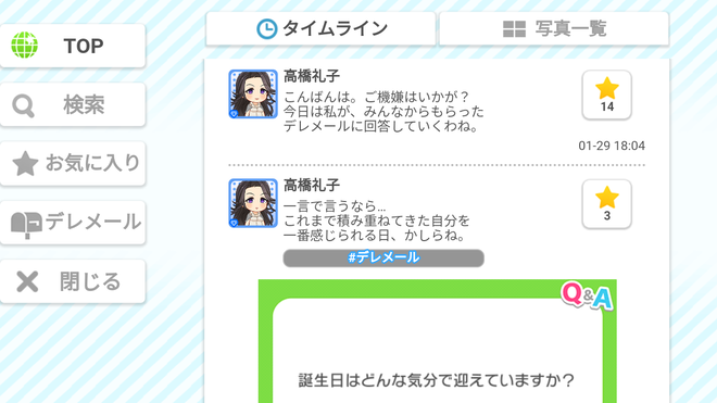 icLPpY2 デレマスの画像.jpg