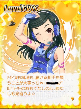 首藤葵 矢吹可奈 誕生日2019BzaDsev