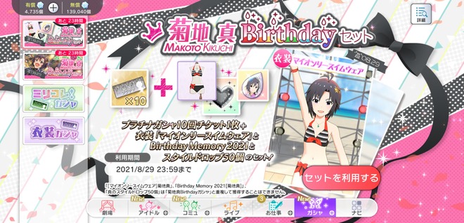 gL2LcO3 デレマスの画像.jpg