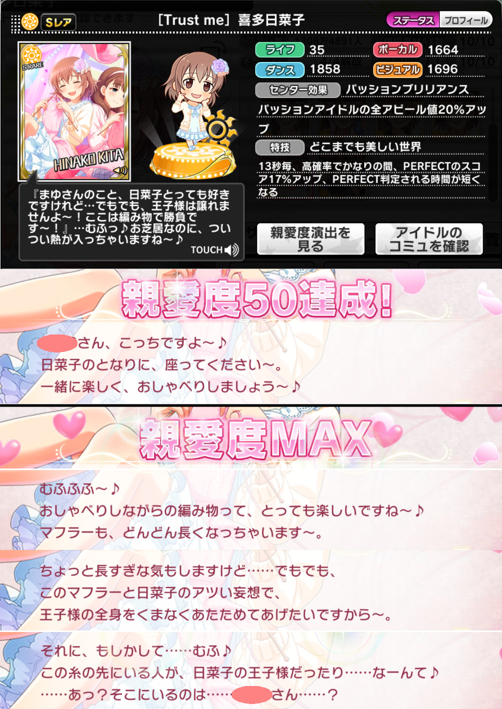 デレステ Trust Me 喜多日菜子 まゆさんとなら トークショーも盛り上がること間違いなしですね By もばます デレステ Trust Me 喜多日菜子 まゆさんとなら トークショーも盛り上がること間違いなしですね By もばます