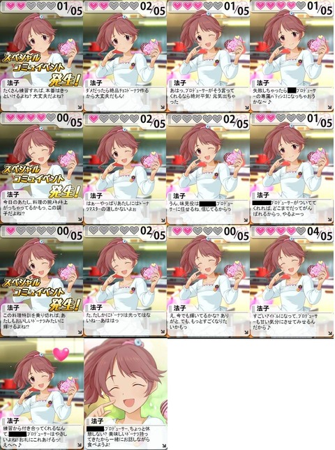 椎名法子 (45)